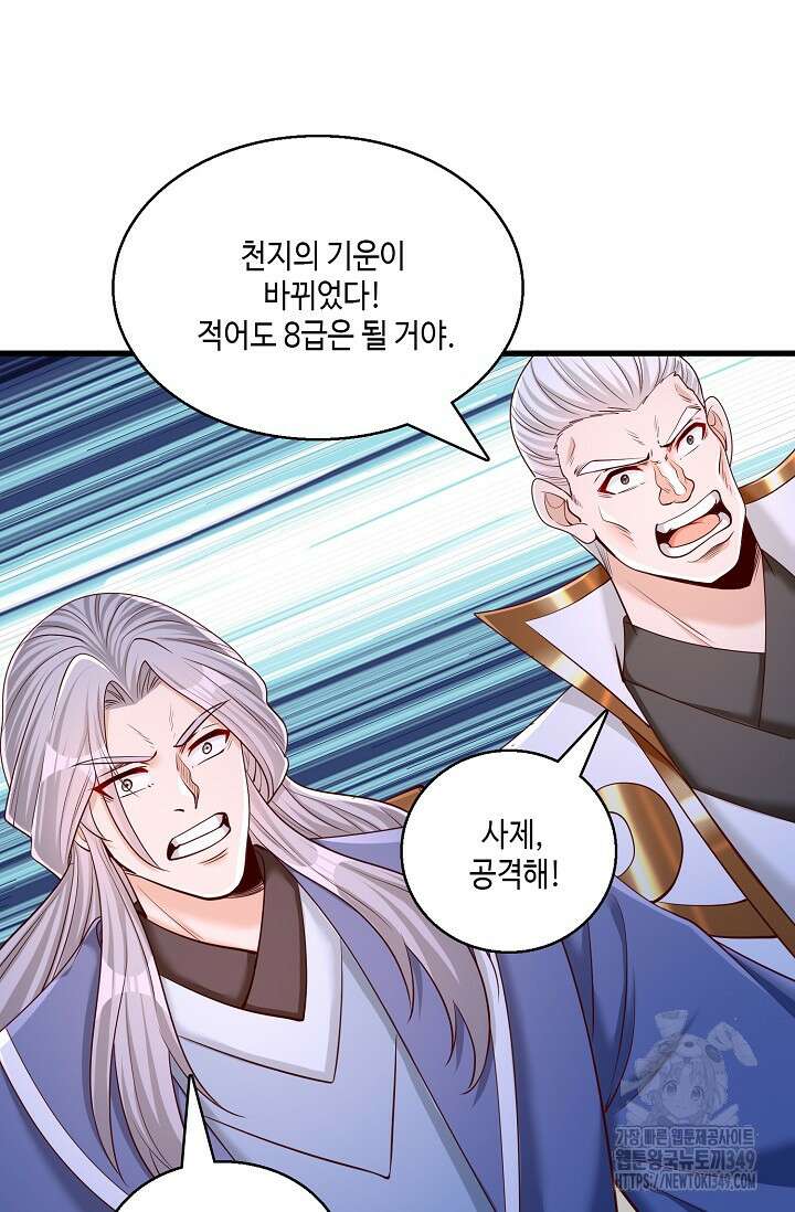 10만 년째 오늘을 살던 놈 272화 7