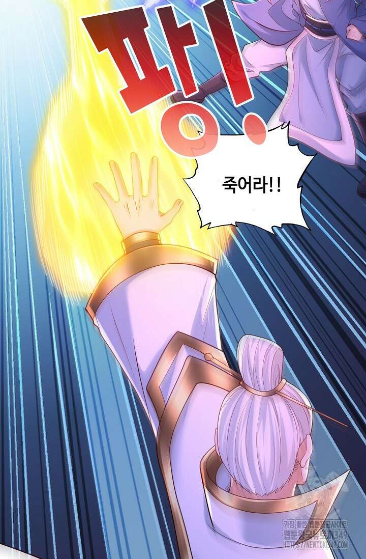 10만 년째 오늘을 살던 놈 272화 9