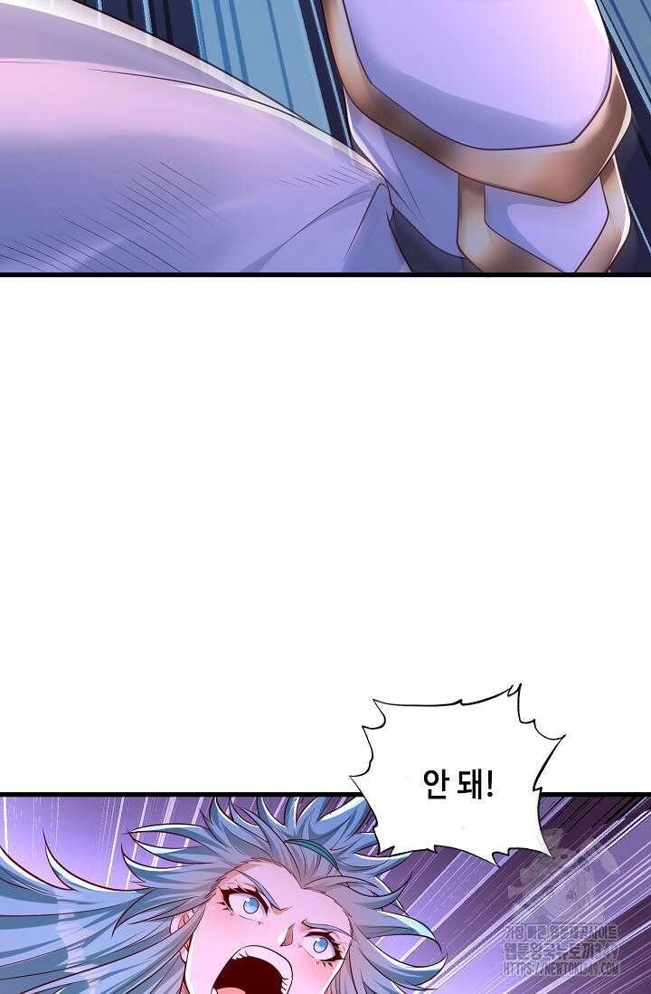 10만 년째 오늘을 살던 놈 272화 10
