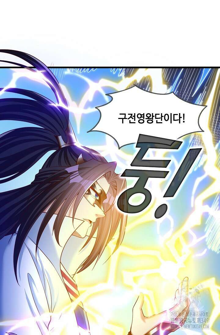 10만 년째 오늘을 살던 놈 272화 16