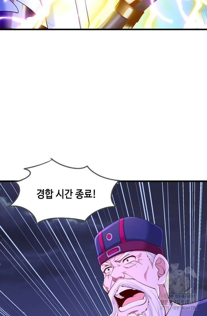 10만 년째 오늘을 살던 놈 272화 17