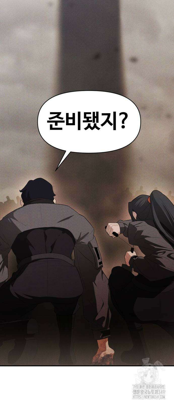 보이드맨 12화 2