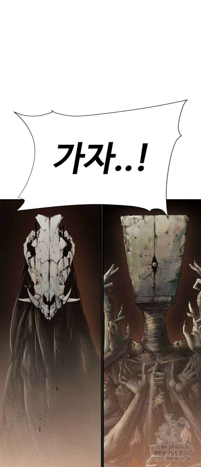 보이드맨 12화 3