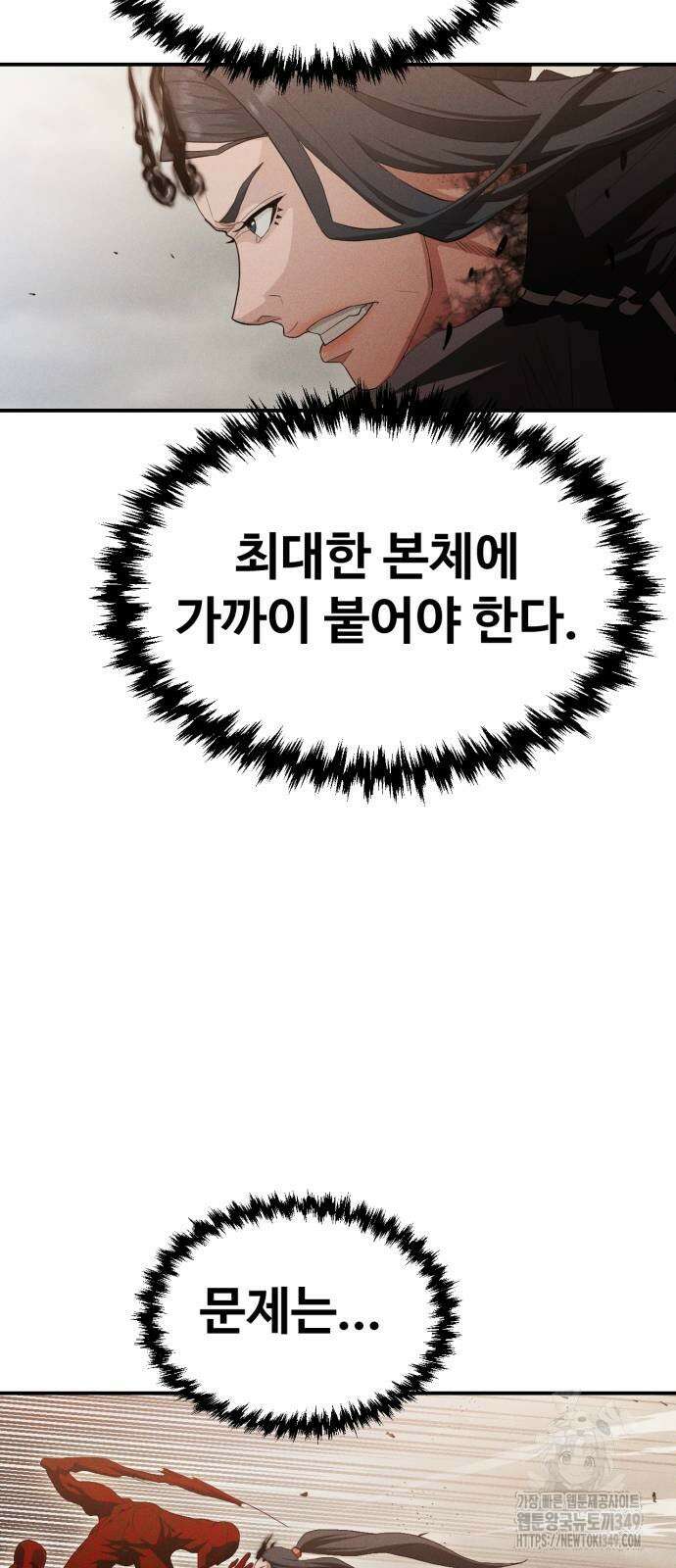 보이드맨 12화 7