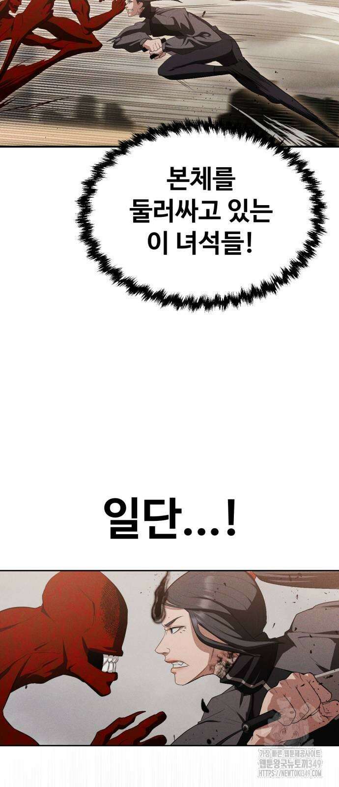 보이드맨 12화 8