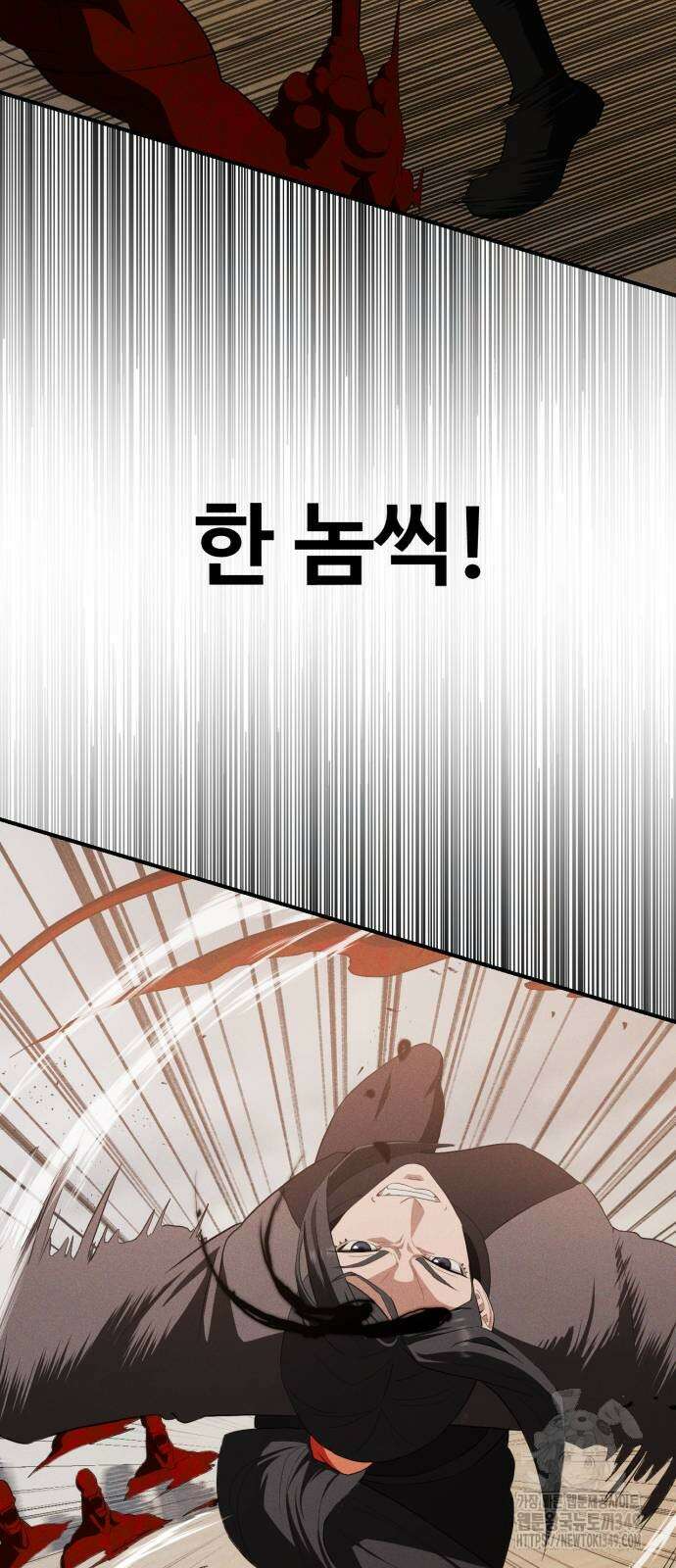 보이드맨 12화 11