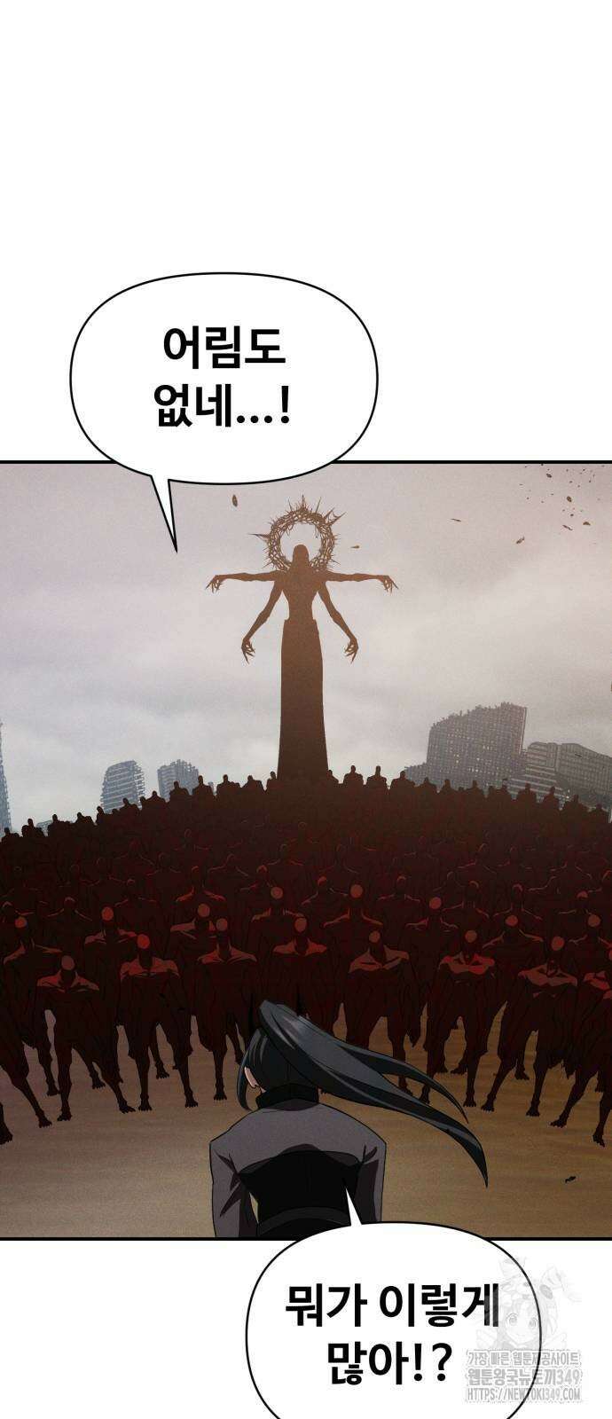 보이드맨 12화 14