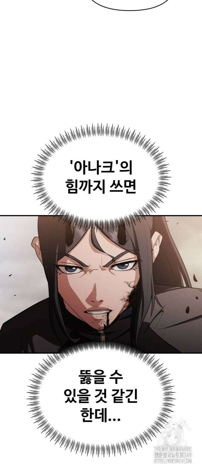 보이드맨 12화 15