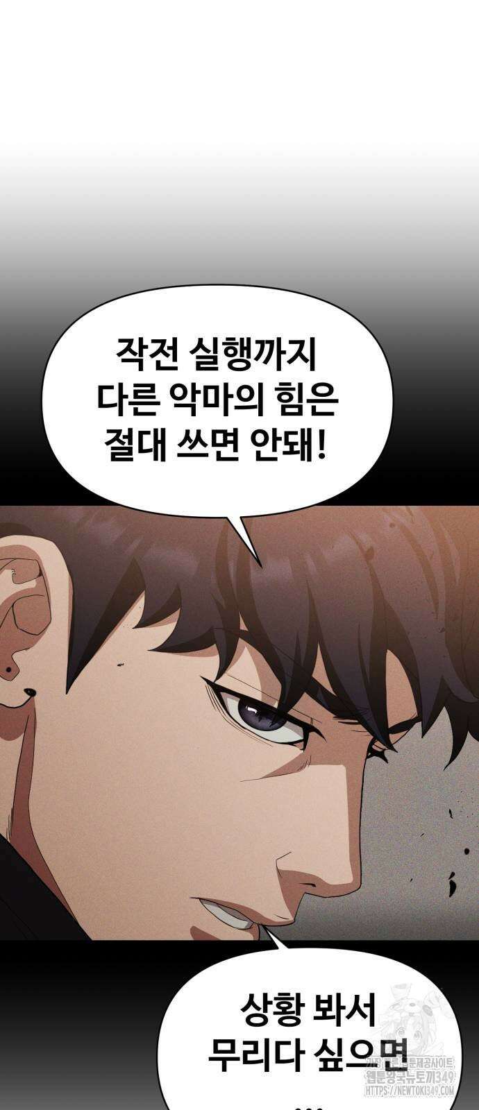 보이드맨 12화 16