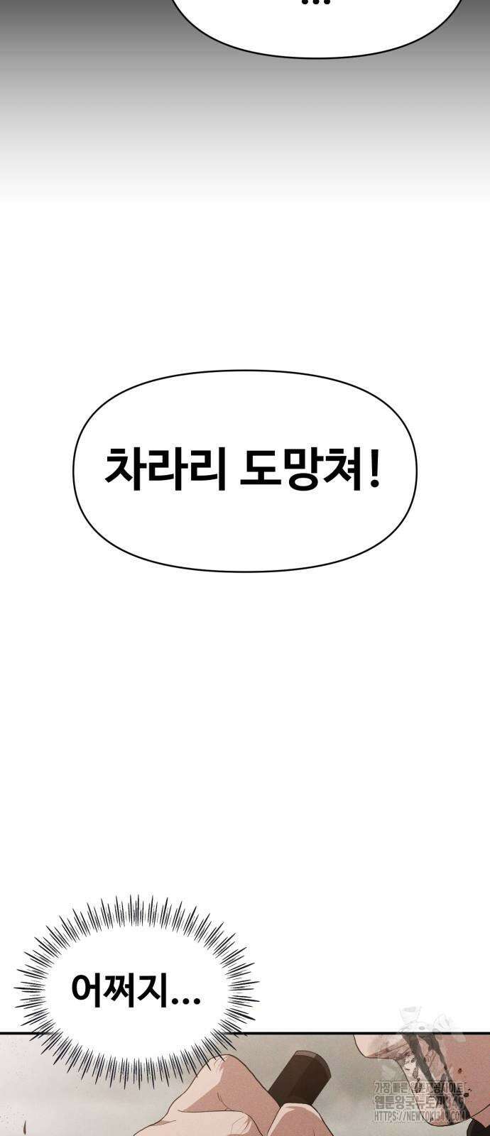 보이드맨 12화 17