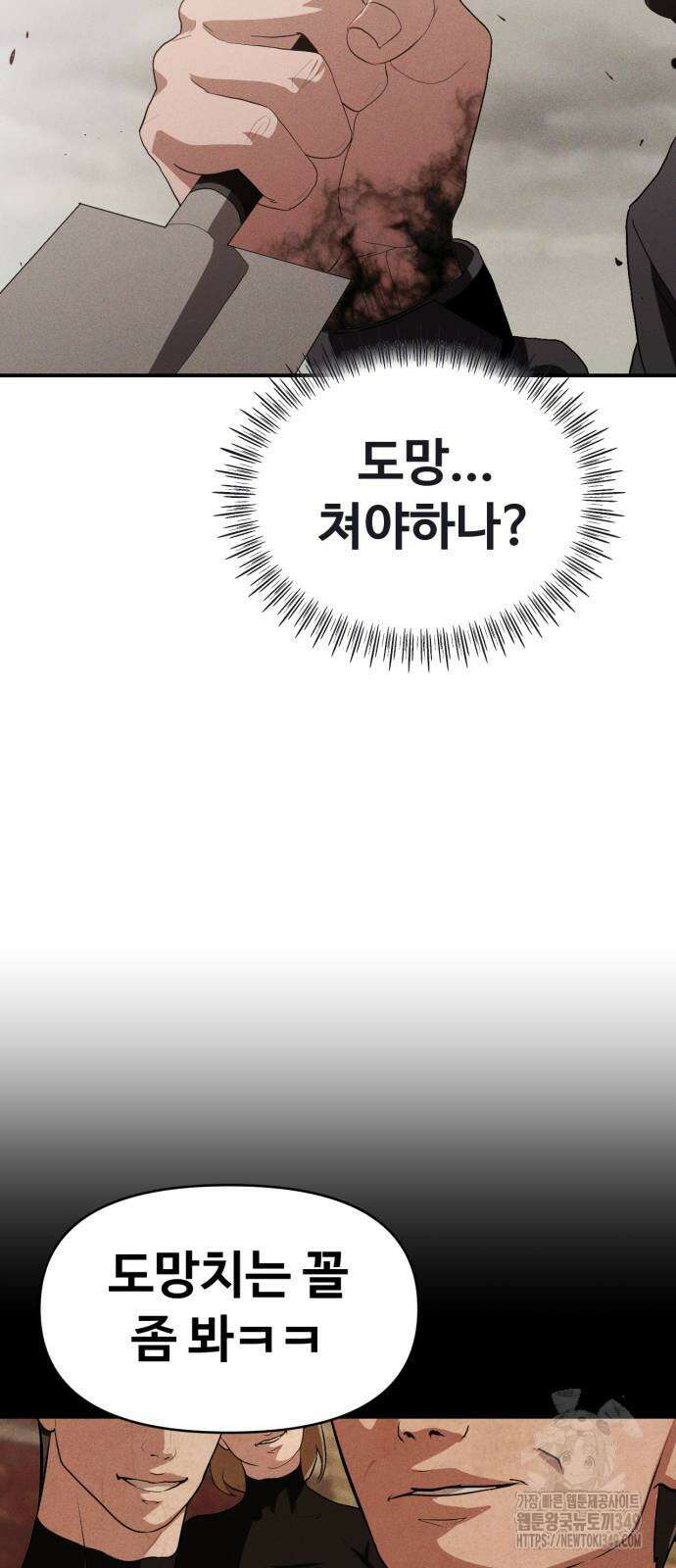 보이드맨 12화 18