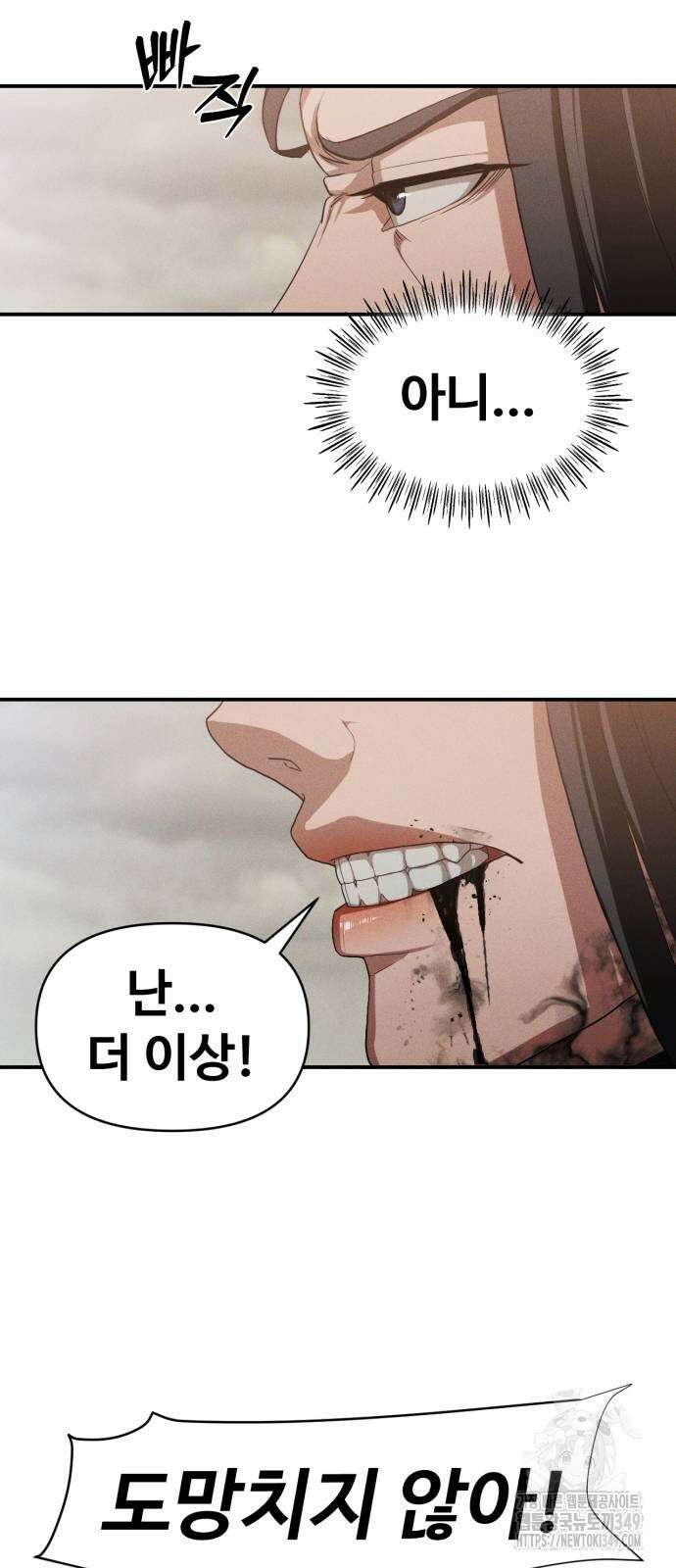 보이드맨 12화 20