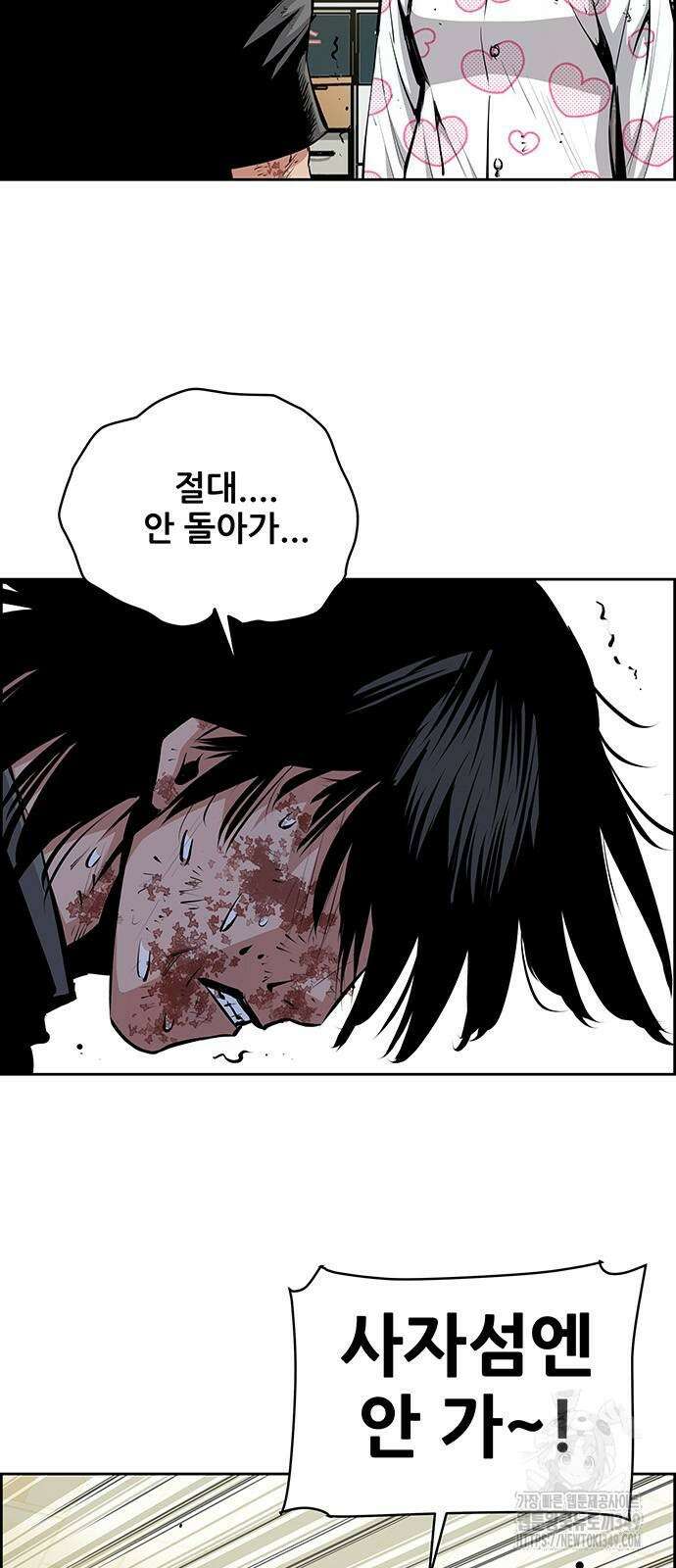 장풍전 136화 2