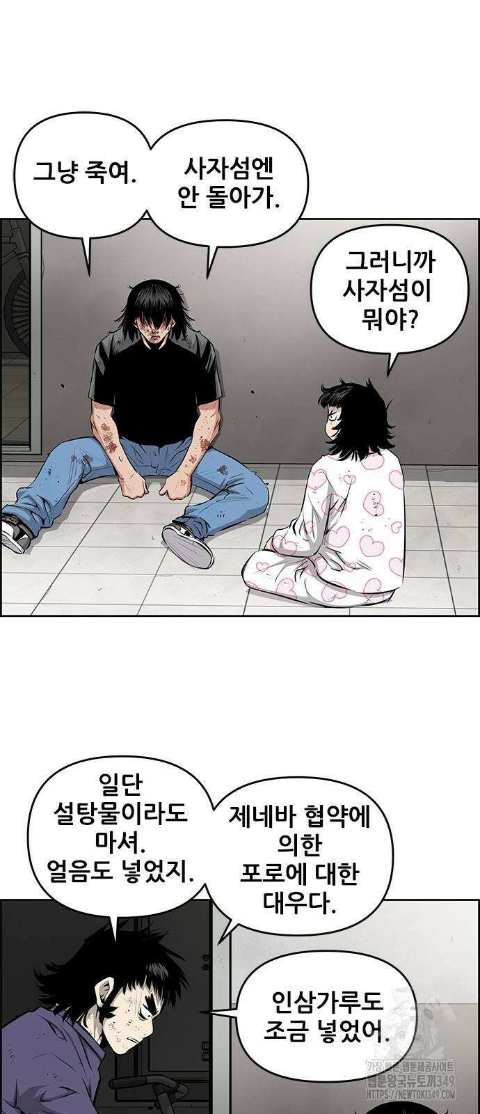 장풍전 136화 8