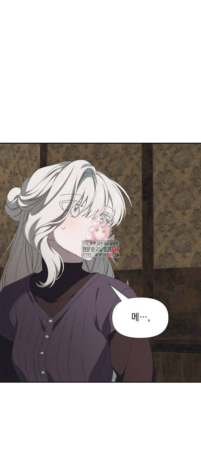 파도의 포말 49화 1