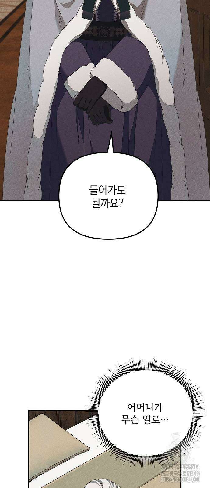 파도의 포말 49화 3
