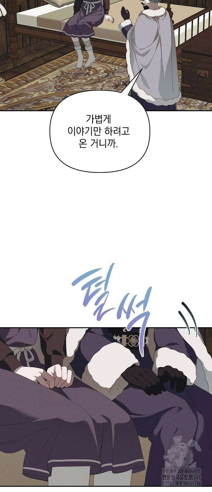 파도의 포말 49화 5
