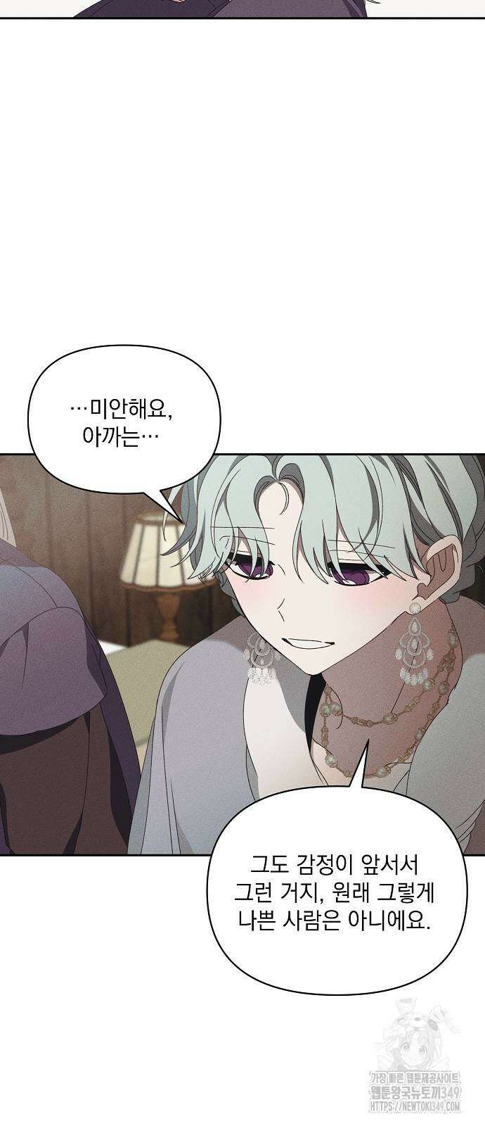 파도의 포말 49화 7