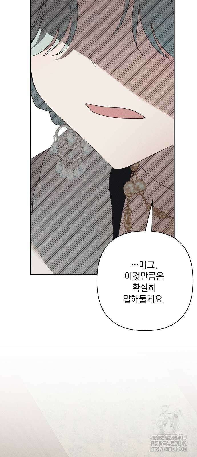 파도의 포말 49화 9