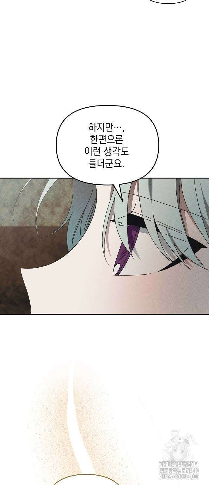 파도의 포말 49화 13