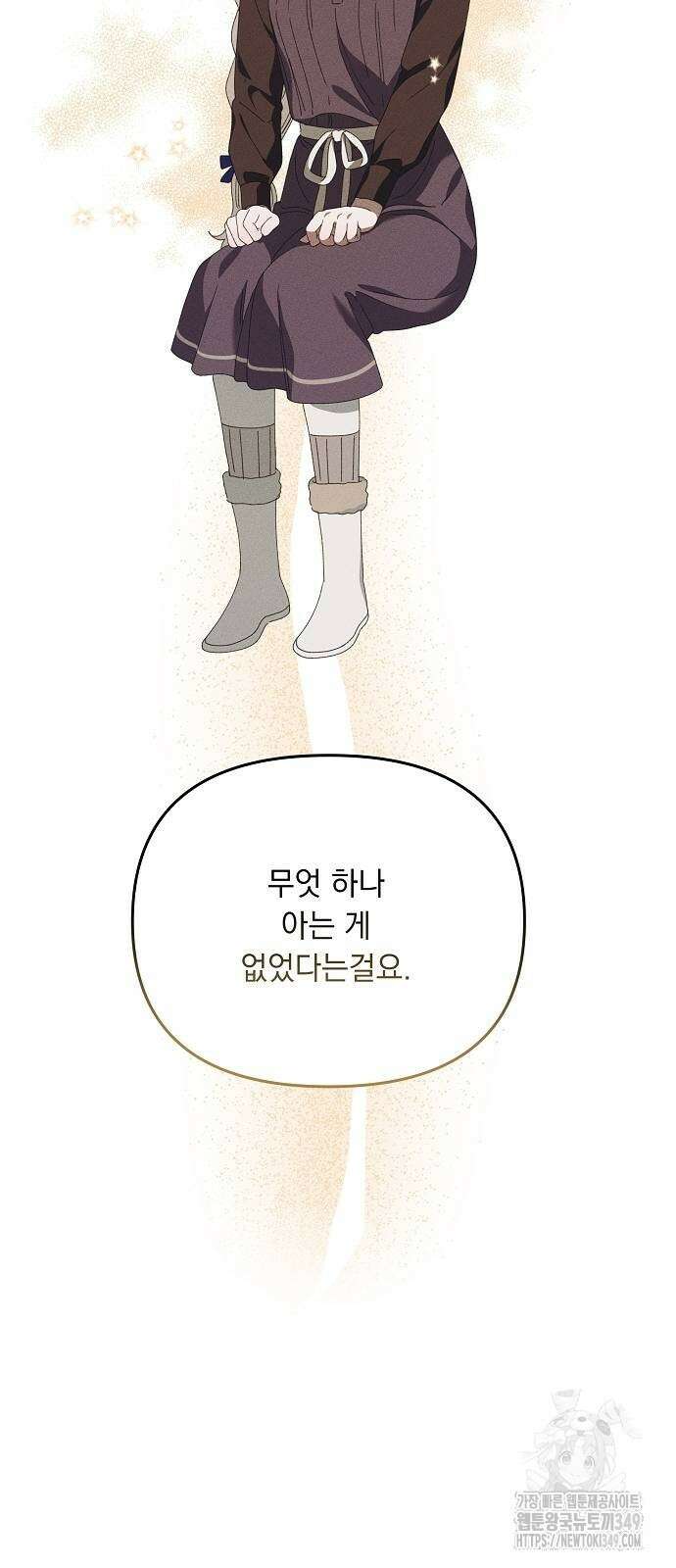 파도의 포말 49화 15