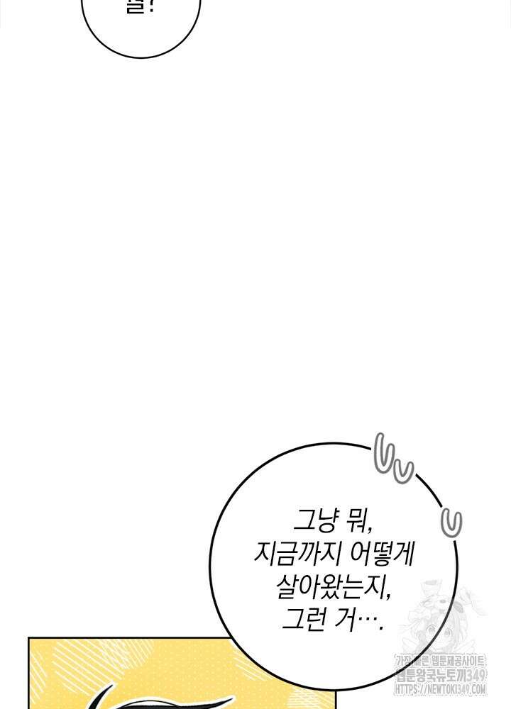 공녀님의 이중생활 101화 6