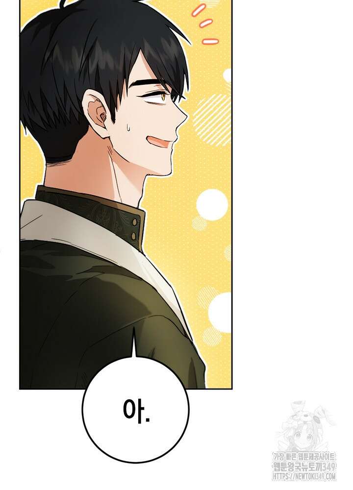 공녀님의 이중생활 101화 7