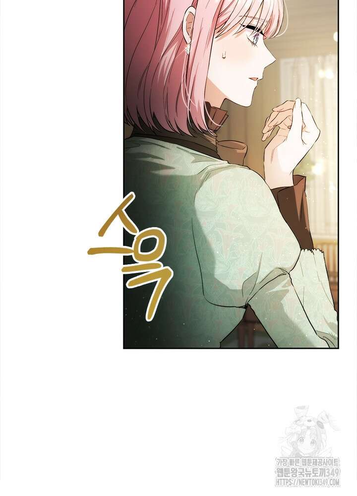 공녀님의 이중생활 101화 9