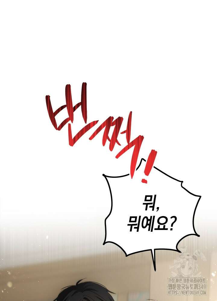공녀님의 이중생활 101화 10