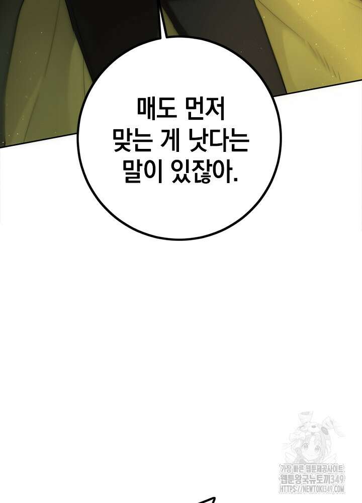 공녀님의 이중생활 101화 12