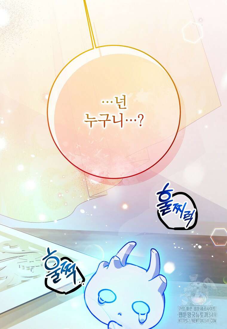 마음이 이끄는 대로 6화 3