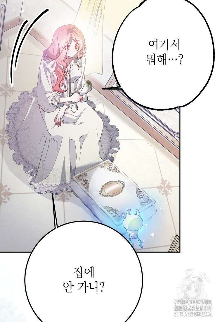 마음이 이끄는 대로 6화 6