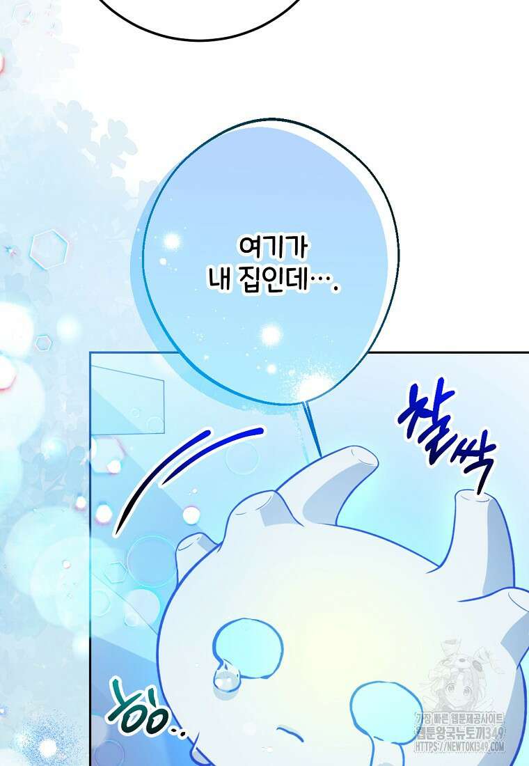 마음이 이끄는 대로 6화 7