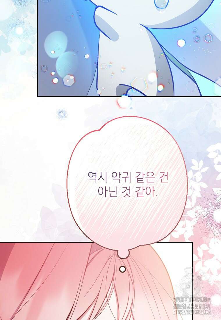 마음이 이끄는 대로 6화 8