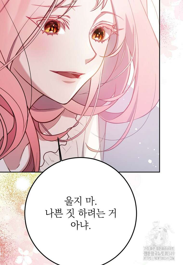 마음이 이끄는 대로 6화 9