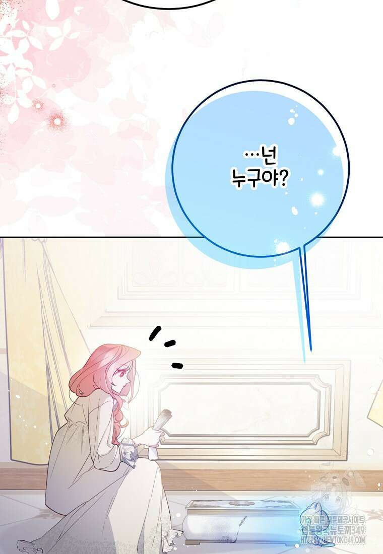 마음이 이끄는 대로 6화 10