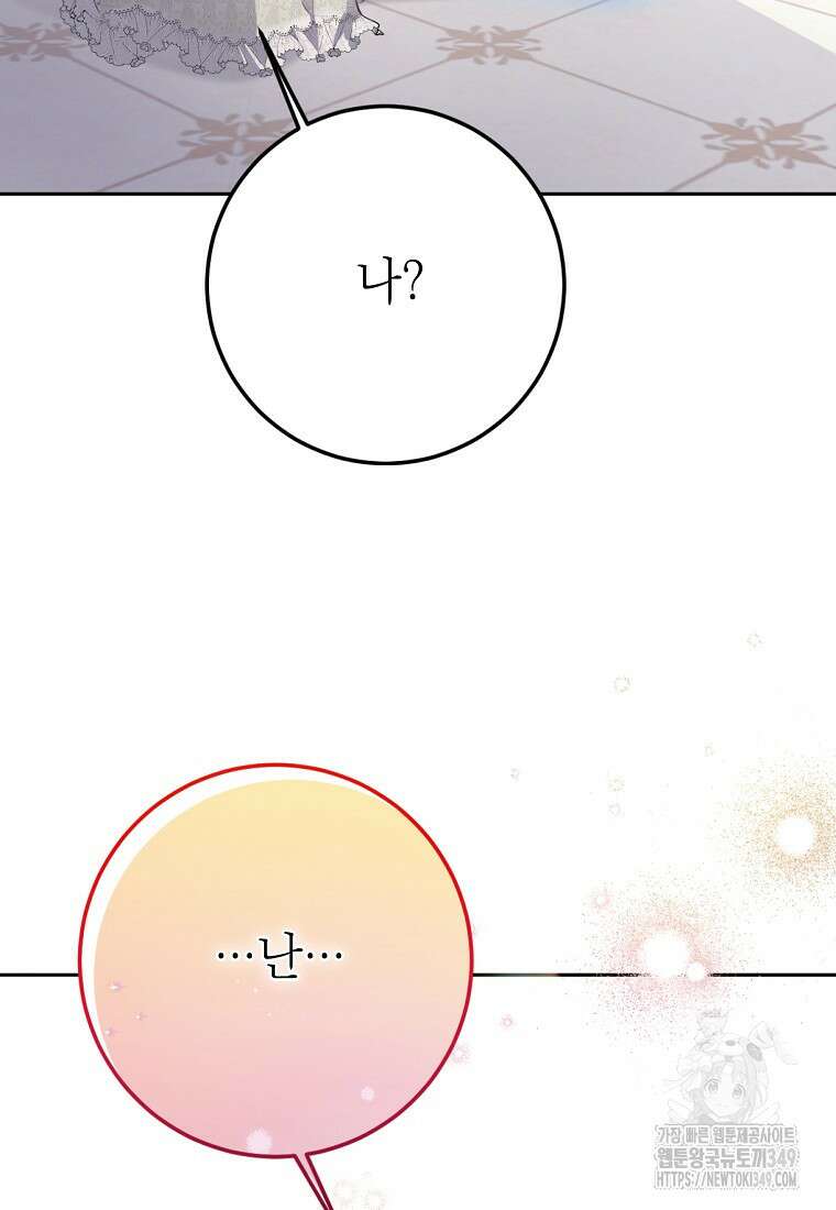 마음이 이끄는 대로 6화 11
