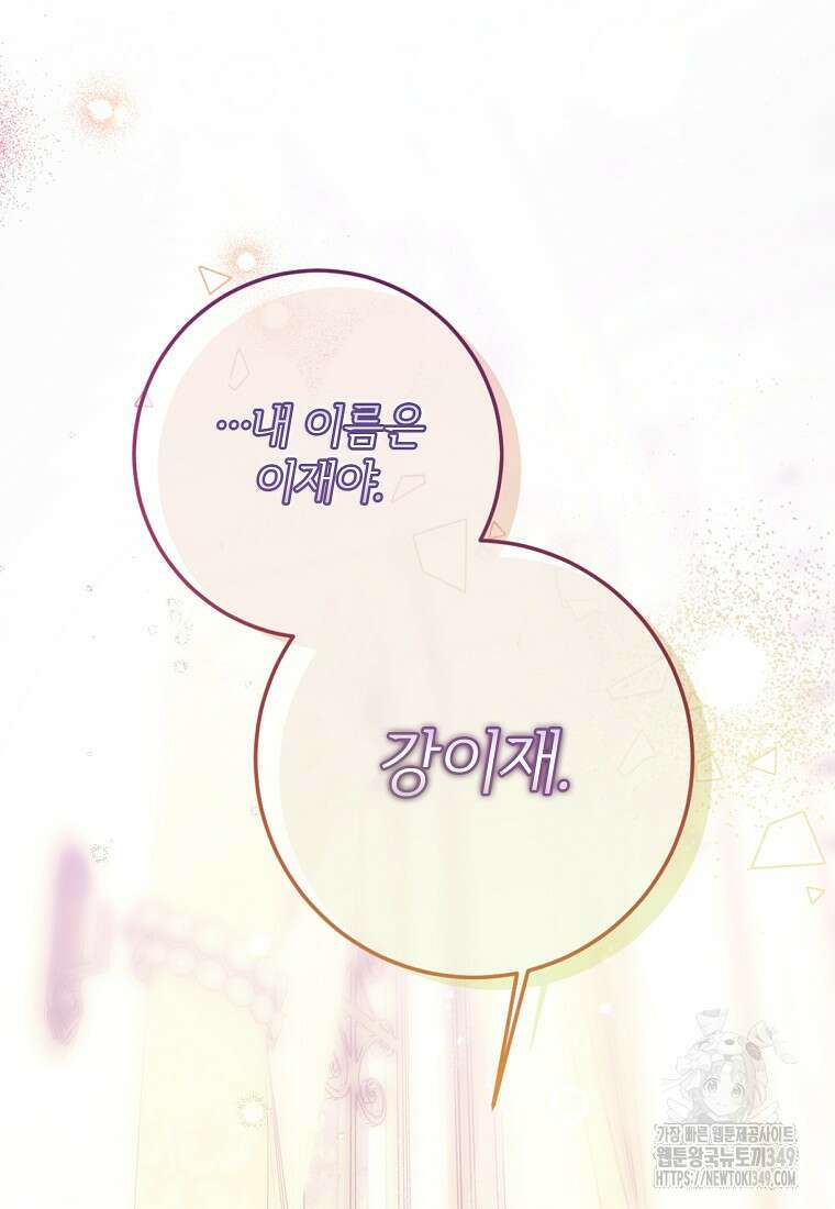 마음이 이끄는 대로 6화 13