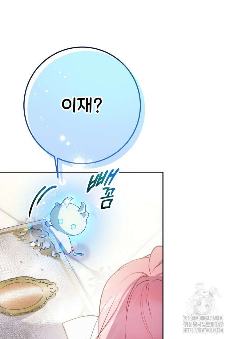 마음이 이끄는 대로 6화 15