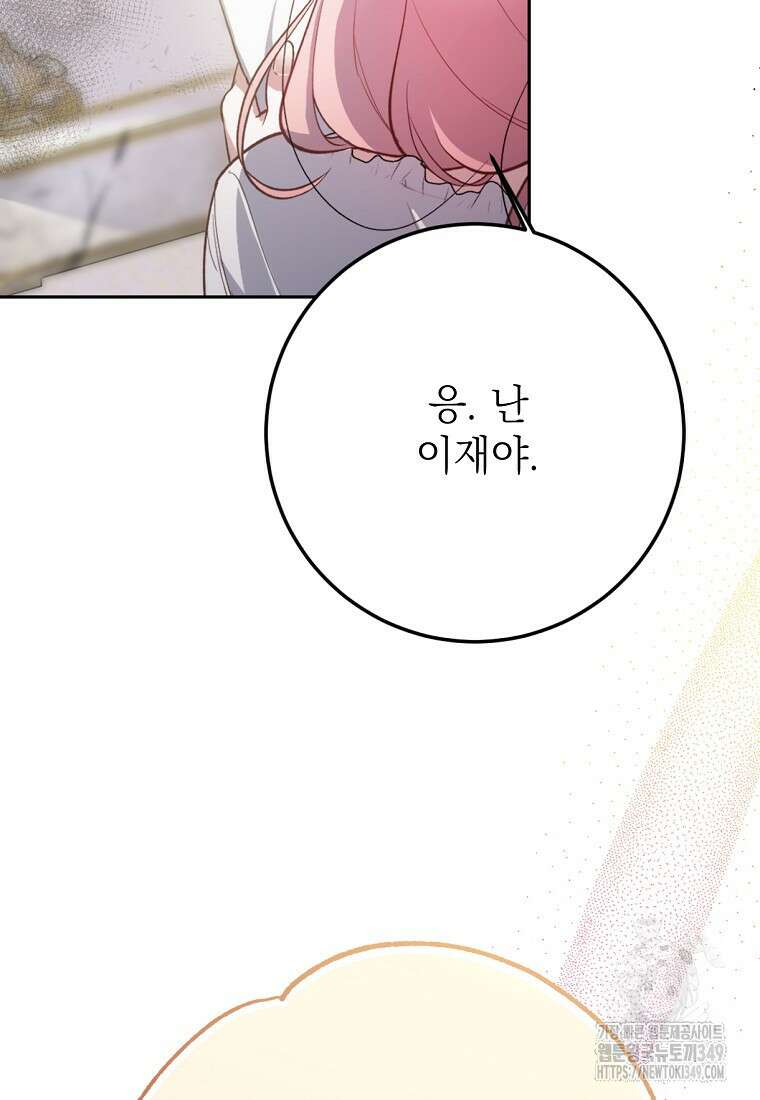 마음이 이끄는 대로 6화 16