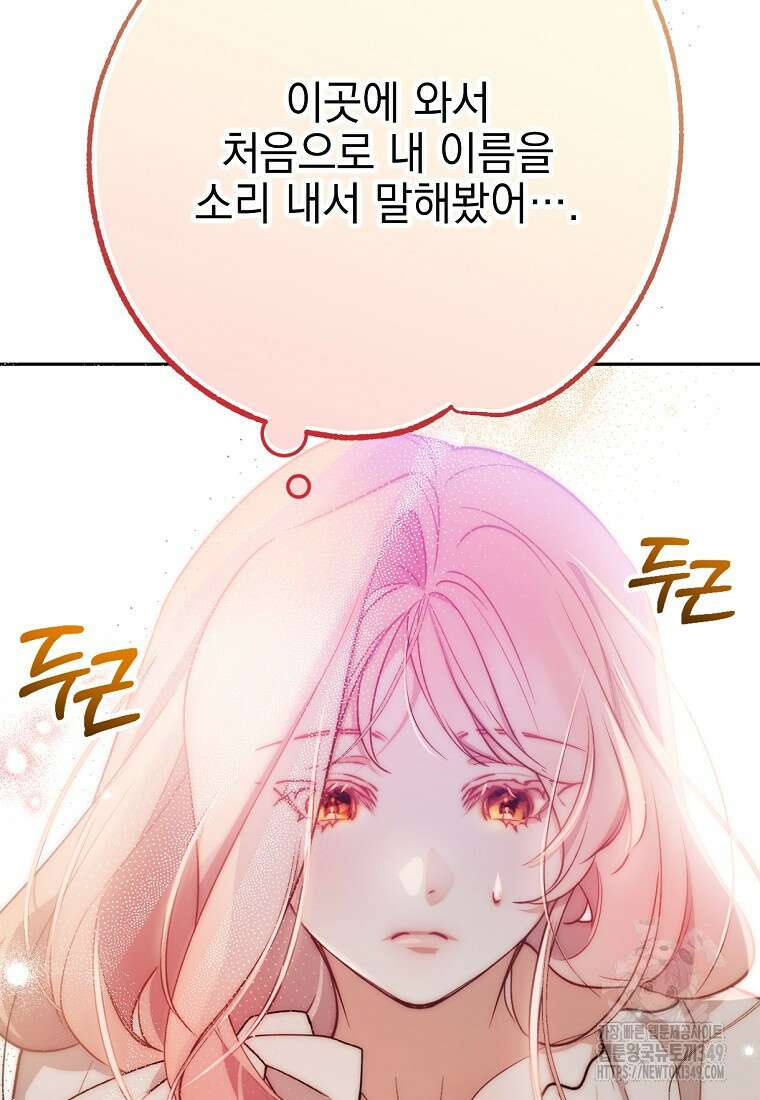 마음이 이끄는 대로 6화 17