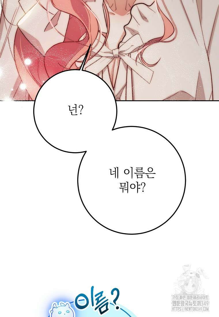 마음이 이끄는 대로 6화 18