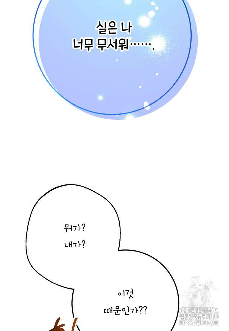 마음이 이끄는 대로 6화 22