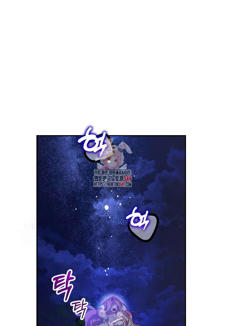 마음이 이끄는 대로 13화 1