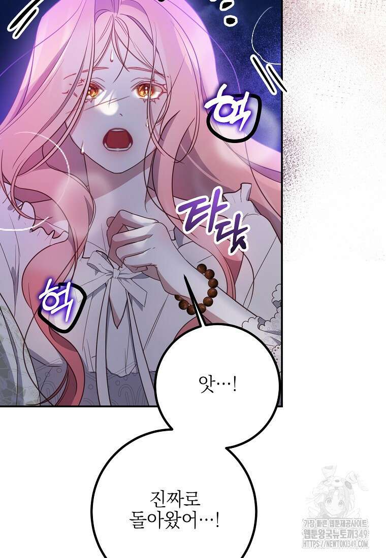 마음이 이끄는 대로 13화 3