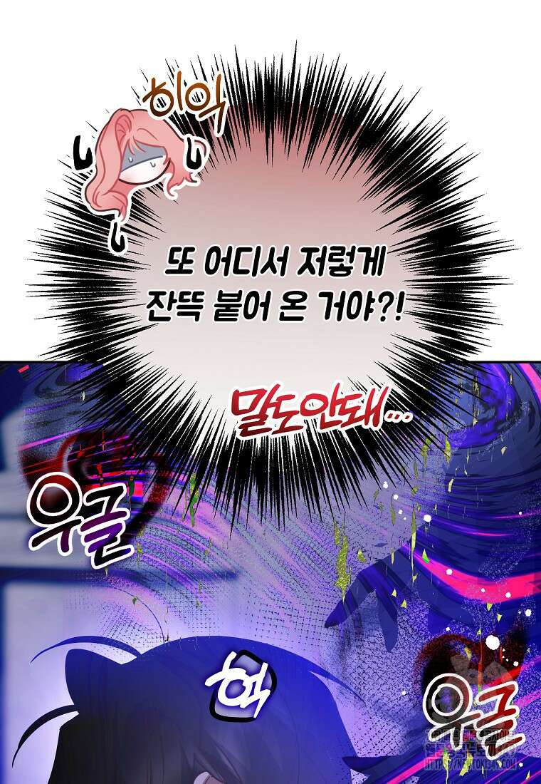 마음이 이끄는 대로 13화 5