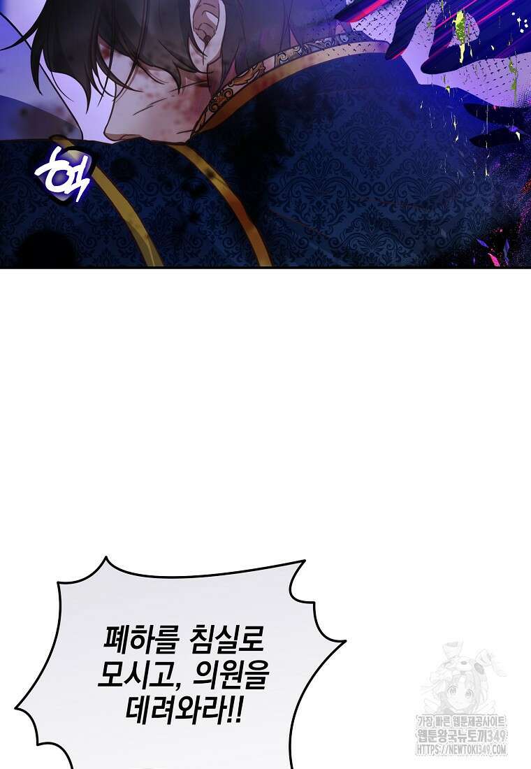 마음이 이끄는 대로 13화 6