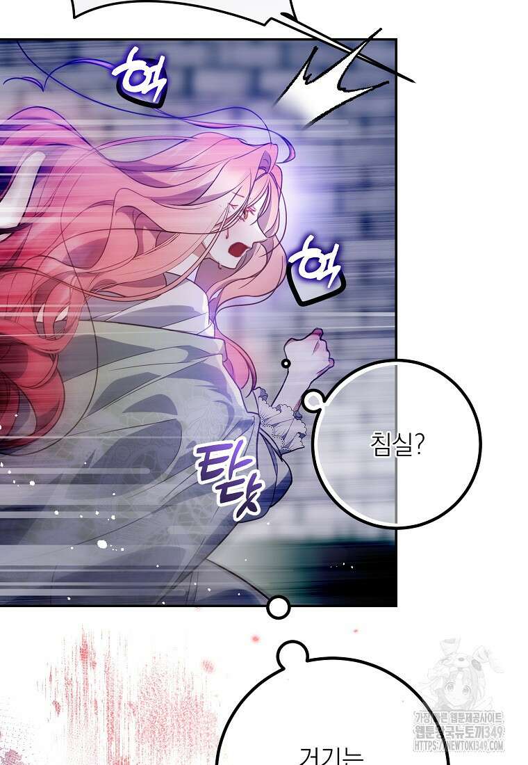 마음이 이끄는 대로 13화 7