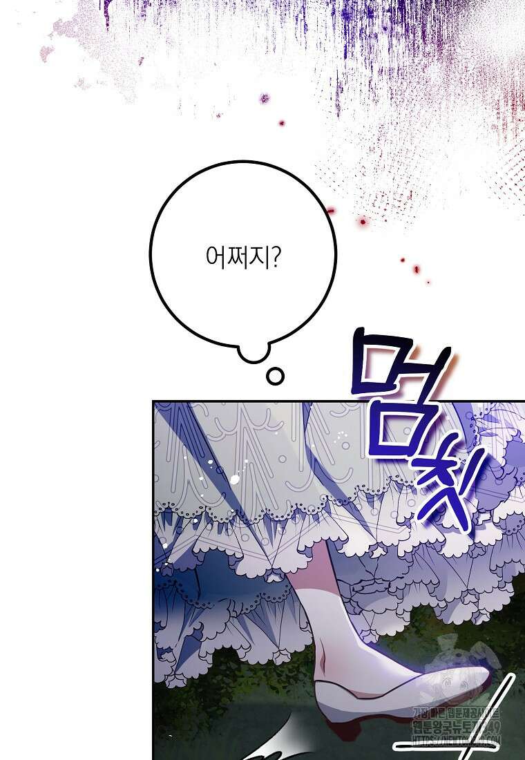 마음이 이끄는 대로 13화 9