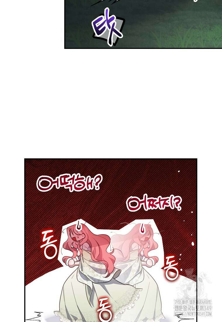 마음이 이끄는 대로 13화 10